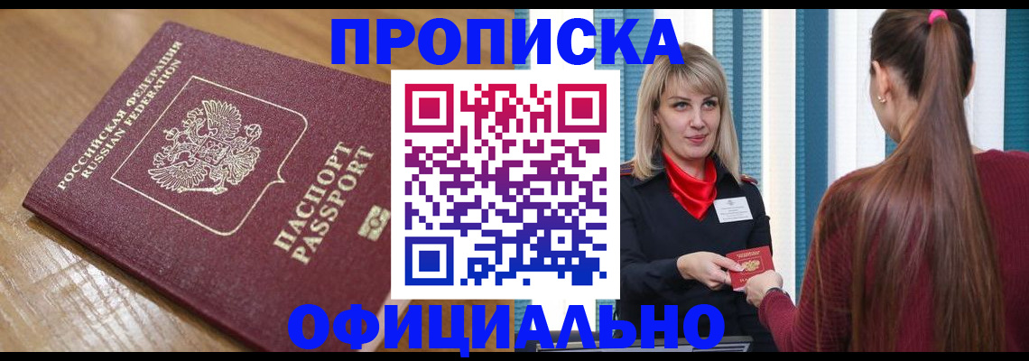 прописка в квартире в Нязепетровске